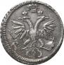 Grivennik 1720 year