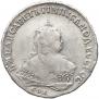 1 рубль 1746 года