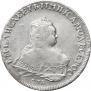 1 rouble 1753 year