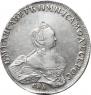 1 рубль 1757 года