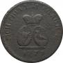 Para - 3 dengas 1771 year