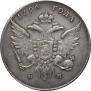 1 rouble 1796 year