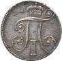 10 kopecks 1798 year