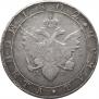 1 rouble 1802 year