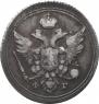 10 kopecks 1804 year