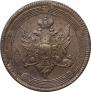 5 kopecks 1809 year