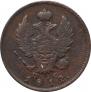 2 kopecks 1812 year