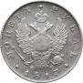 1 rouble 1817 year