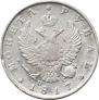 1 rouble 1817 year