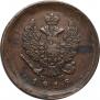 2 kopecks 1818 year