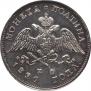 Полтина 1826 года