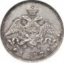 25 копеек 1827 года