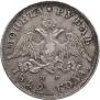 1 рубль 1829 года