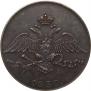 10 kopecks 1830 year
