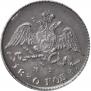 5 kopecks 1830 year