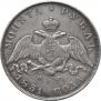 1 рубль 1831 года