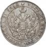 1 rouble 1841 year