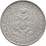 1 rouble 1844 year