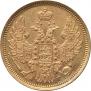 5 roubles 1851 year