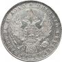 1 rouble 1851 year