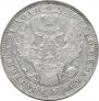 1 rouble 1853 year