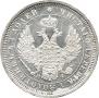 25 kopecks 1855 year