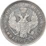 25 kopecks 1857 year