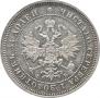 25 копеек 1859 года