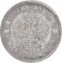 25 копеек 1870 года