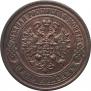 5 kopecks 1871 year