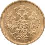 5 roubles 1877 year