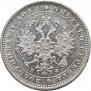 1 rouble 1880 year
