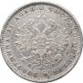 1 rouble 1882 year