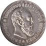 25 kopecks 1887 year
