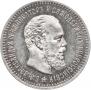 25 kopecks 1887 year