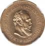 5 roubles 1888 year