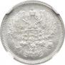 10 kopecks 1888 year
