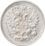 5 kopecks 1890 year