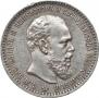 1 rouble 1891 year