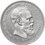 1 rouble 1894 year