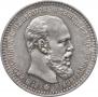 1 rouble 1894 year