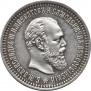 50 kopecks 1894 year