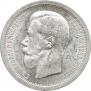50 копеек 1895 года