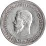 1 рубль 1896 года