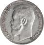 1 rouble 1896 year