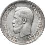 25 копеек 1896 года
