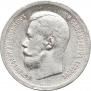 50 kopecks 1899 year