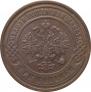 3 kopecks 1899 year