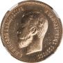 10 рублей 1910 года