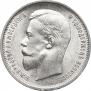 50 копеек 1910 года